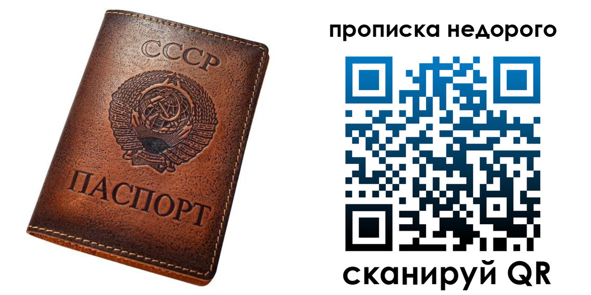 прописка для школы в Ленске