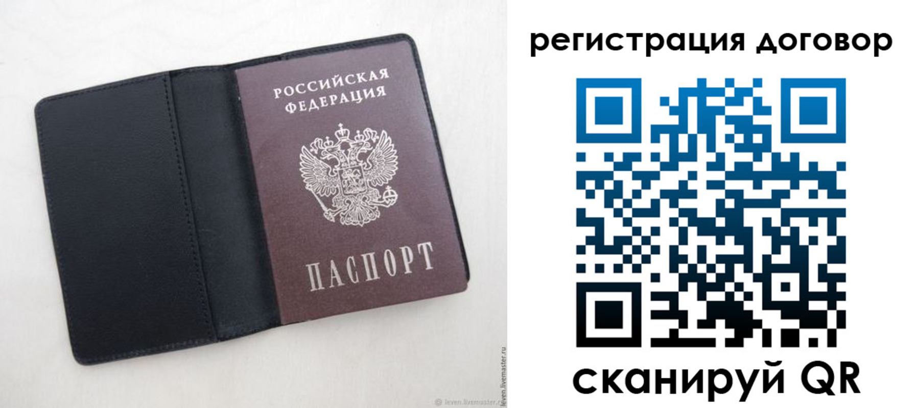 регистрация в Ленске