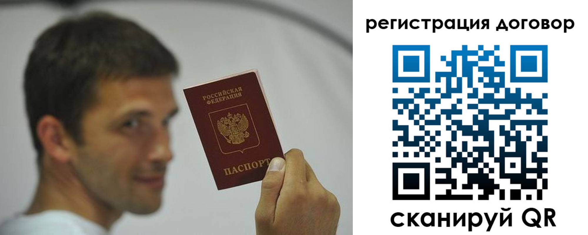 регистрация в Ленске